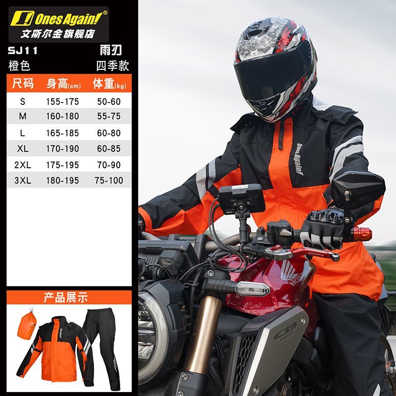 Motorregenpak Split Type Water - Motorcycle Gear Rain recensie en prijs