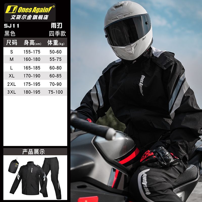 Motorregenpak Split Type Water - Motorcycle Gear Rain recensie en prijs